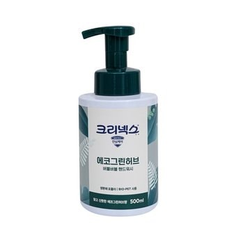 크리넥스 핸드워시 에코그린허브 500ml