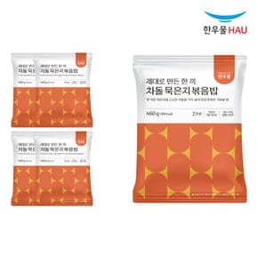 한끼 차돌묵은지 볶음밥 460g x 5개