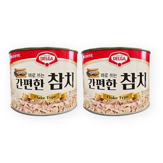 롯데웰푸드 델가 간편한 참치캔 1.88k (2캔) 대용량, 김밥 샐러드용