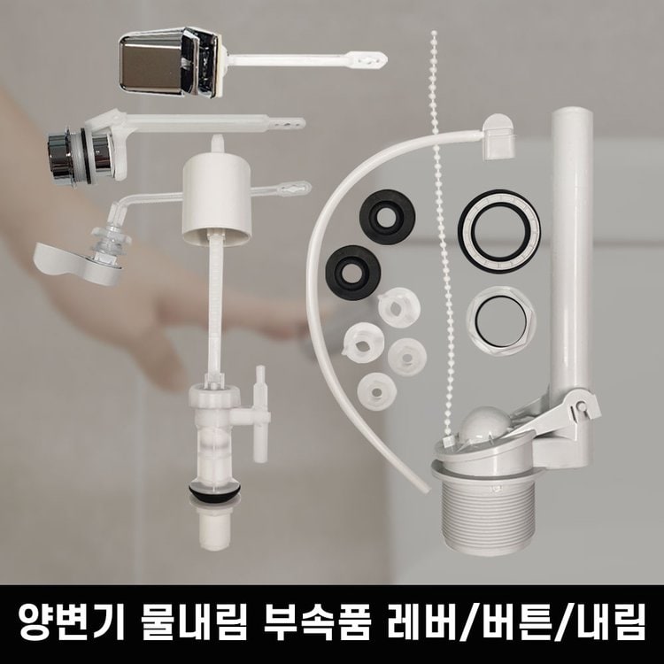 변기 물내림 버튼 수리 가이드, 반포지아 아파트 3