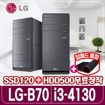  [리퍼] LG전자 4세대 i3 신품SSD+500G 데스크탑 가정용 포토샵등 LG컴퓨터 본체