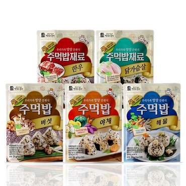 맛있는풍경 주먹밥 5종 기획 한우,닭가슴살,야채,해물,버섯