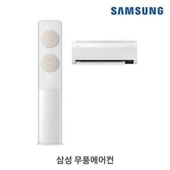 삼성전자 삼성 2in1 에어컨 AF17B7538TZRS 전국 기본설치포함