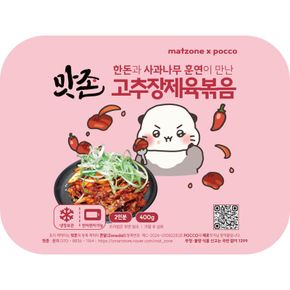 [맛존] 훈연 간장 제육볶음 불고기 냉장 한돈 밀키트 2인분 400g..[34295126]