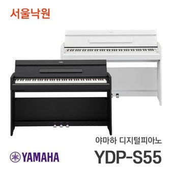 야마하 디지털피아노 YDP-S55 YDP S55 블랙,화이트 /서울낙원