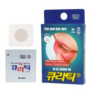 구강패치 큐라틱 10매입 5팩 구강 상처 보호패치 입안상처 입병