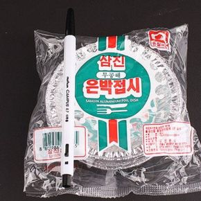 삼진 무공해 은박접시 100mm 10개