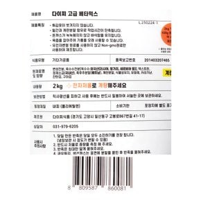 다이찌 고급 돈까스 베타믹스 2kg