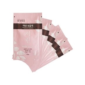 서린 일회용 여성청결제 10개 각종 여행용 비품