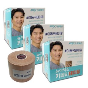 뉴 아텍스 키네시 테이핑 5cmx5m 3롤/이동국 테이핑 스포츠 근육 테이프 키네시올로지