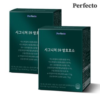 퍼펙토 시그니처 59 발효효소 2박스 (3g x 60포) / 2개월분