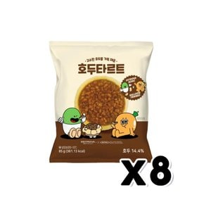 알약 벌룬 호두타르트 디저트간식 85g x 8개