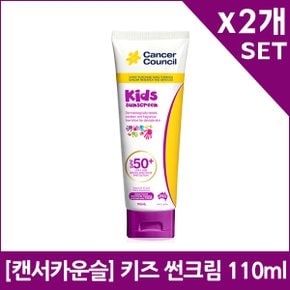 캔서카운슬 키즈 썬크림 SPF50+ 110mlX2