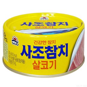 사조 살코기참치 250g 참치 캔 통조림