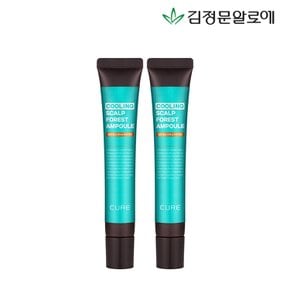 큐어 쿨링 스칼프 포레스트 앰플 20ml 2개