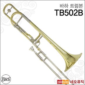 트럼본 Bach Trombone TB502B / TB-502B 테너