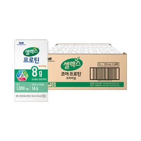 [ETV] 셀렉스 마시는 프로틴 음료 오리지널 125ml 24팩 (1박스)..[35938914]