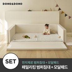 [9/16(월)~9/18(수)핫딜] 먼지제로 범퍼침대 패밀리킹 + 패밀리 모달 패드