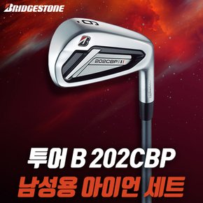 2021 투어 TOUR B 202CBP 남성용 아이언 세트 스틸 카본