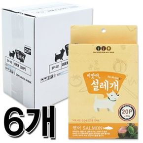 D17 애견간식 이맛이 설레개 연어(피부) 20p x6개