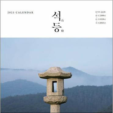 제이북스 2025 석등 벽걸이 달력 - 중(中)