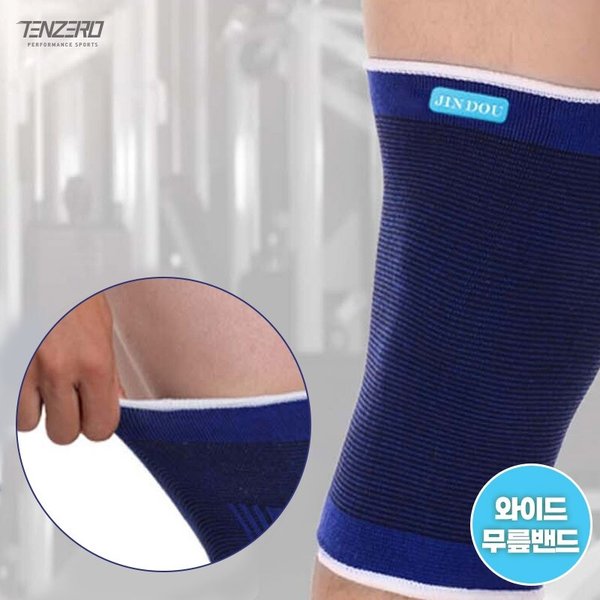 텐제로 스쿼트 러닝 무릎 보호대 넒은 밴드형 단품 조깅 등산 헬스 농구 테니스