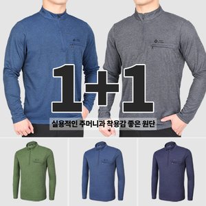 이지바이 1+1 열정남 남성 춘추 에어로쿨 보카시 집업 긴팔 집업 티셔츠(SJ4OP2LT020M)