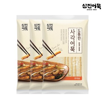 삼진어묵 도톰한 사각어묵 390g x 3개