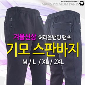 겨울 기모 K텍스 트레이닝 사이클 밴딩 팬츠_검정 곤색 등산바지 작업복 등산복 스판 빅사이즈