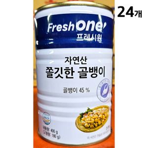  프레시원 쫄깃한골뱅이캔(자연산 400g) X24