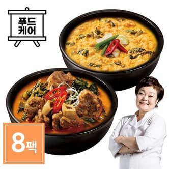 신세계라이브쇼핑 빅마마 이혜정의 얼큰갈비탕4팩 + 콩비지탕4팩
