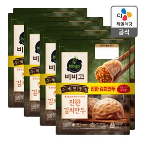 [본사배송] 비비고 수제진한김치만두400G x 8
