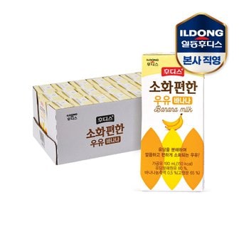 일동후디스 후디스 소화 편한 우유 바나나 190ml 24팩