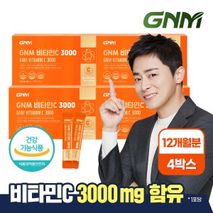 GNM자연의품격 [9/12(목) 14시 주문마감][총 12개월분] 고함량 비타민C 3000 90포 X 4박스 / 항산화 기능성 비타민씨 분말 가루