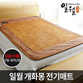 프리미엄 개화몽 싱글+더블세트 전기매트