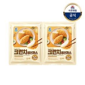 [대림냉동] 더바삭한크런치생선까스 800g x2개