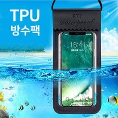 TPU 스마트폰 방수팩 5color