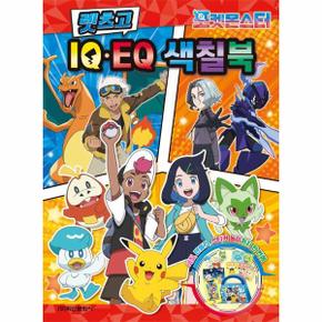 포켓몬스터 렛츠고 IQEQ 색칠북_P369375245