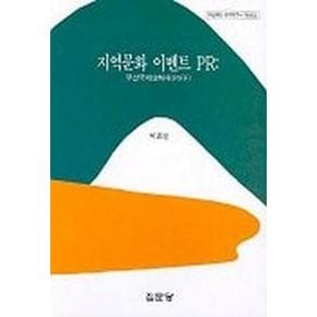 지역문화 이벤트 PR(부산국제영화제)