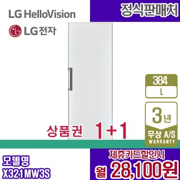 LG 냉장고 오브제 컨버터블 384L 엘지 메탈 화이트 X321MW3S 5년 41100