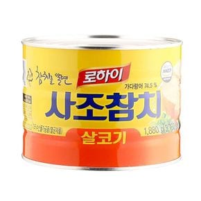 사조 살코기 참치 1.88KG