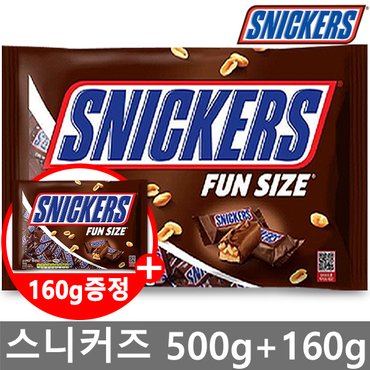  [스니커즈] 스니커즈 펀사이즈 초콜릿 500g+160g