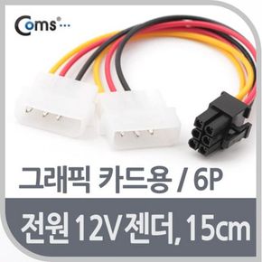 전원 젠더 HDMI VGA 카드용 케이블 USB LAN 12V 6P X ( 3매입 )