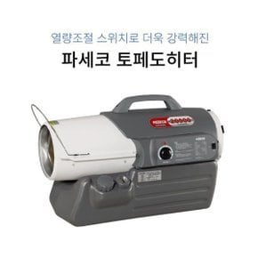 파세코 토페도히터 열풍기 P-M20000