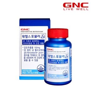 [GNC 위헬스 포뮬라 (60정) 60일분