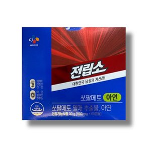 CJ 전립소 쏘팔메토 아연 500mg x 60캡슐 1박스