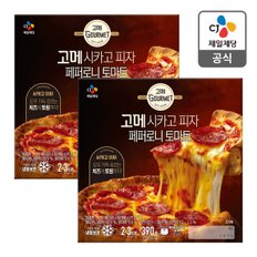 [본사배송] 고메 페퍼로니토마토 시카고피자 390gx2개