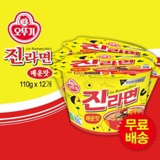 진라면 컵라면 1BOX(매운맛/110gx12개)