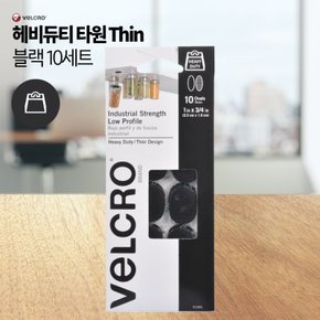 벨크로 헤비듀티 타원 Thin 블랙 테이프 10세트_(1083073)