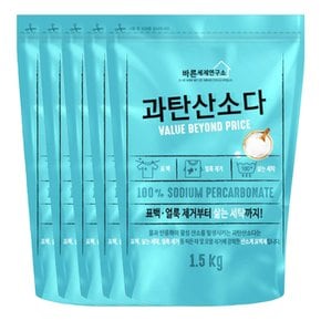 바른세제연구소 과탄산소다 1.5kg X 5개